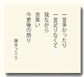 hujimoto20150912.jpg