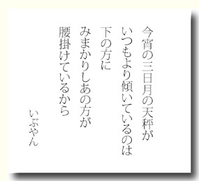 ibuyan20160109.jpg