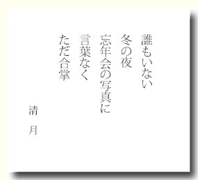 seigetu20160109.jpg