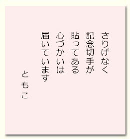 tomoko201707.jpg