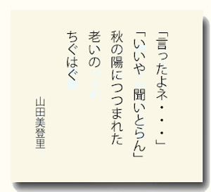 yamada20150912.jpg