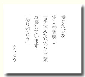 yuyu20160109.jpg