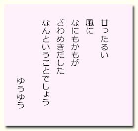 yuyu20160312.jpg