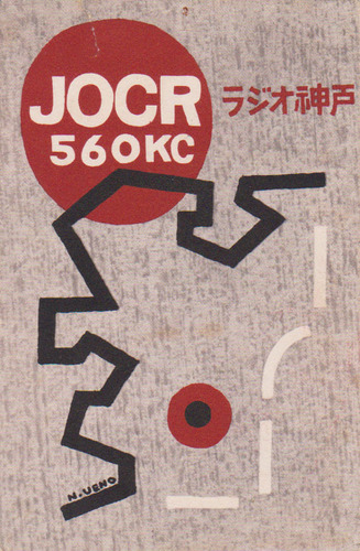 JOCR.jpg