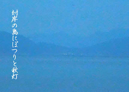 akitomosi20170927.jpg