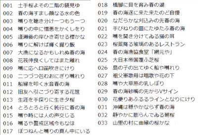 bakukai0403.jpg