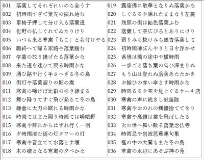 bakukai20181118.png