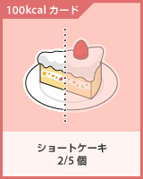 card02_cake.jpg