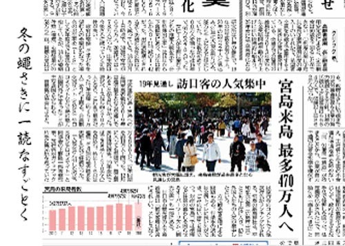 cyugoku20191207.jpg