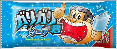gari.png