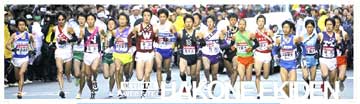 hakoneekiden.jpg