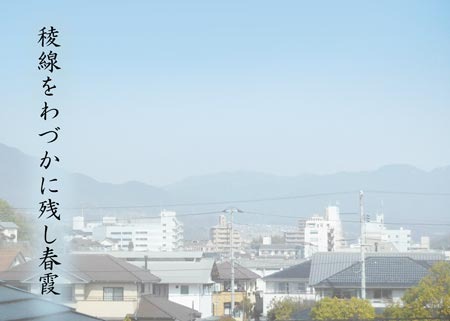 harugasumi20180313.jpg