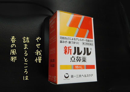 harunokaze20180207.jpg