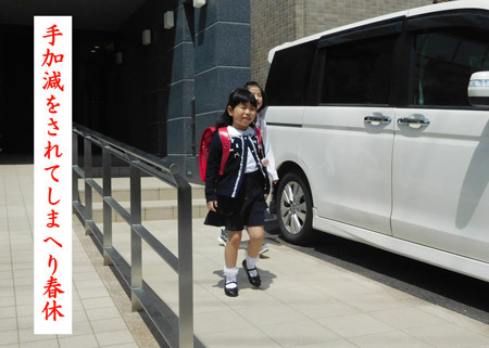 haruyasumi20180410.jpg