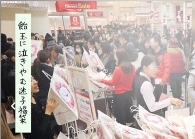 hukubukuro20200105.jpg