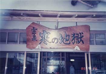 kannojigoku.jpg