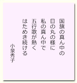 koizumi20190209.jpg