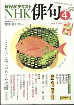 nhkhaiku250323.jpg
