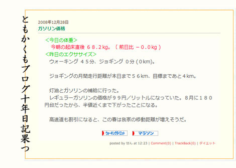 nikkihatu20181228.jpg