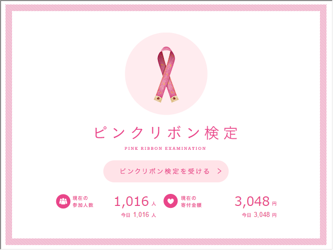 pinkribbon.png