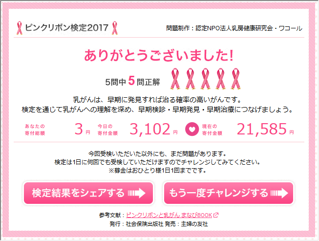 pinkribon2.png