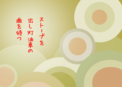 sutobu20181118.jpg